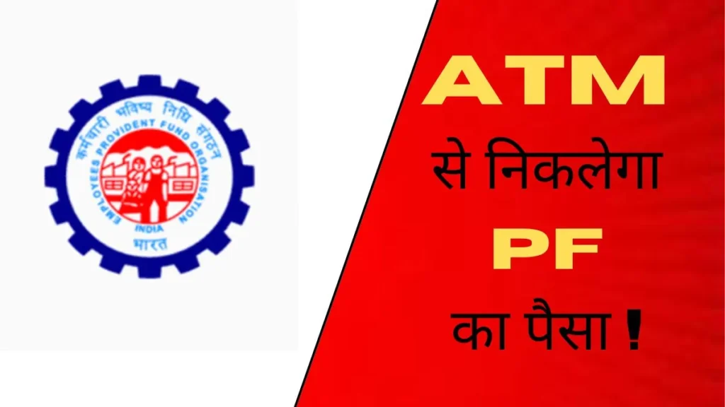 Epfo Atm Withdrawal Hindi 1 1024x576